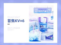 kv#01 - 日练 - 渲染