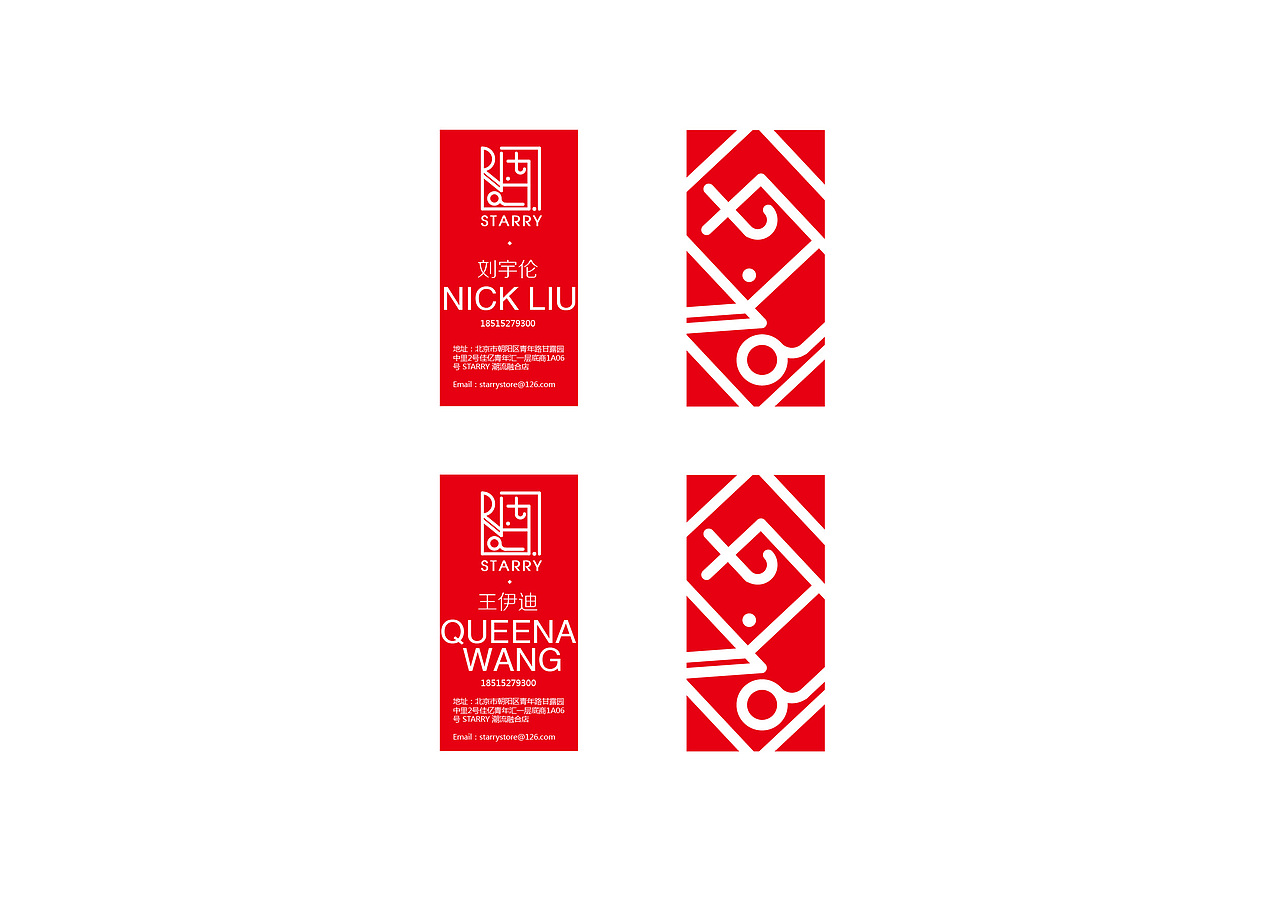 STARRY服装潮牌-品牌形象提案-logo设计及延伸（图ZMjI3NTk2MjQ=） - Logo - 站酷设计师舟品牌原创素材 - 站酷ZCOOL