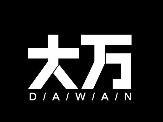矩形造字