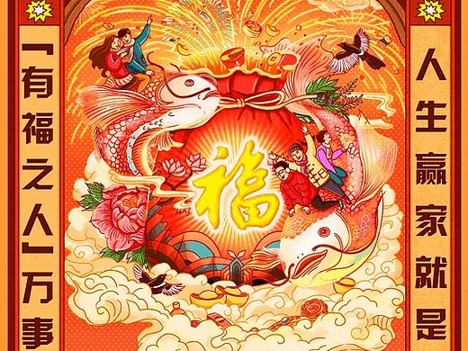 2020康师傅新年视觉推广海报设计