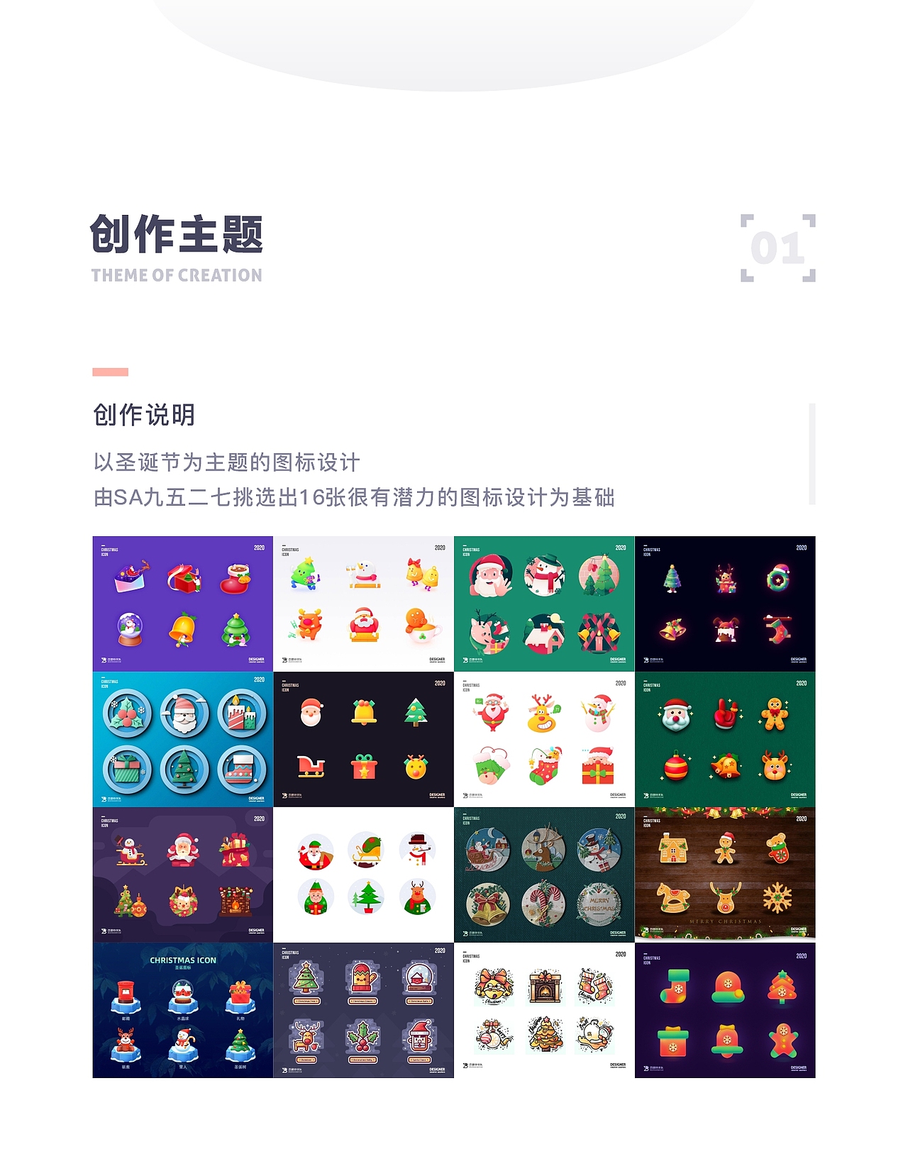 SA9527-圣诞节主题 & 创意图形（图ZMjMyMjczMDAw） - 图案 - 站酷设计师SA九五二七原创素材 - 站酷ZCOOL