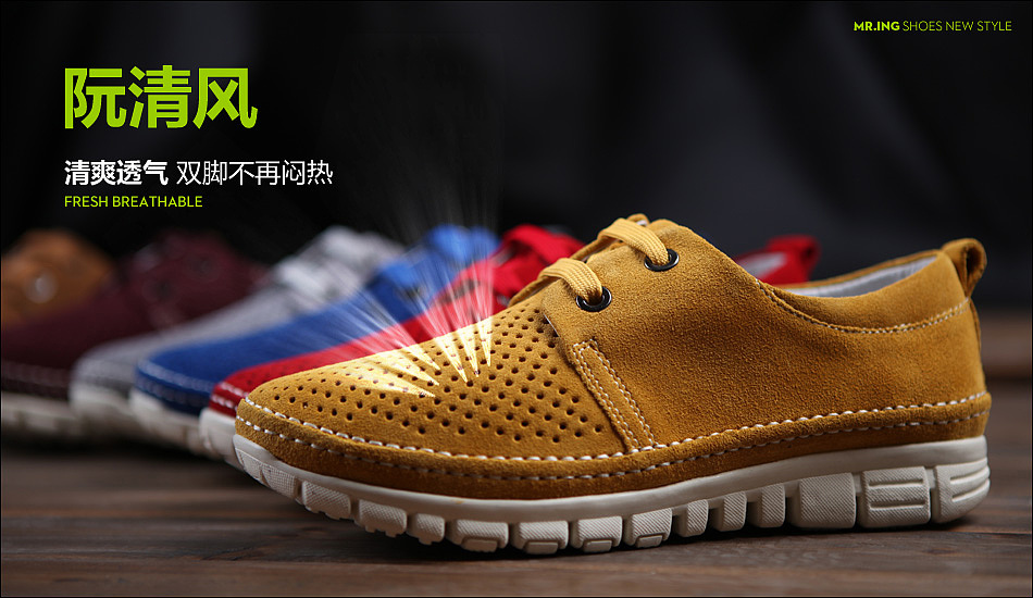 Mr.ing阮清风男士潮流休闲鞋淘宝天猫商城海报