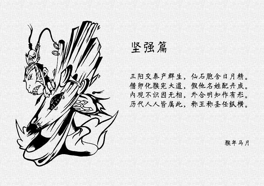 人生—就该如此（图ZOTg3NzcyODQ=） - 其他平面 - 站酷设计师寶GoW原创素材 - 站酷ZCOOL