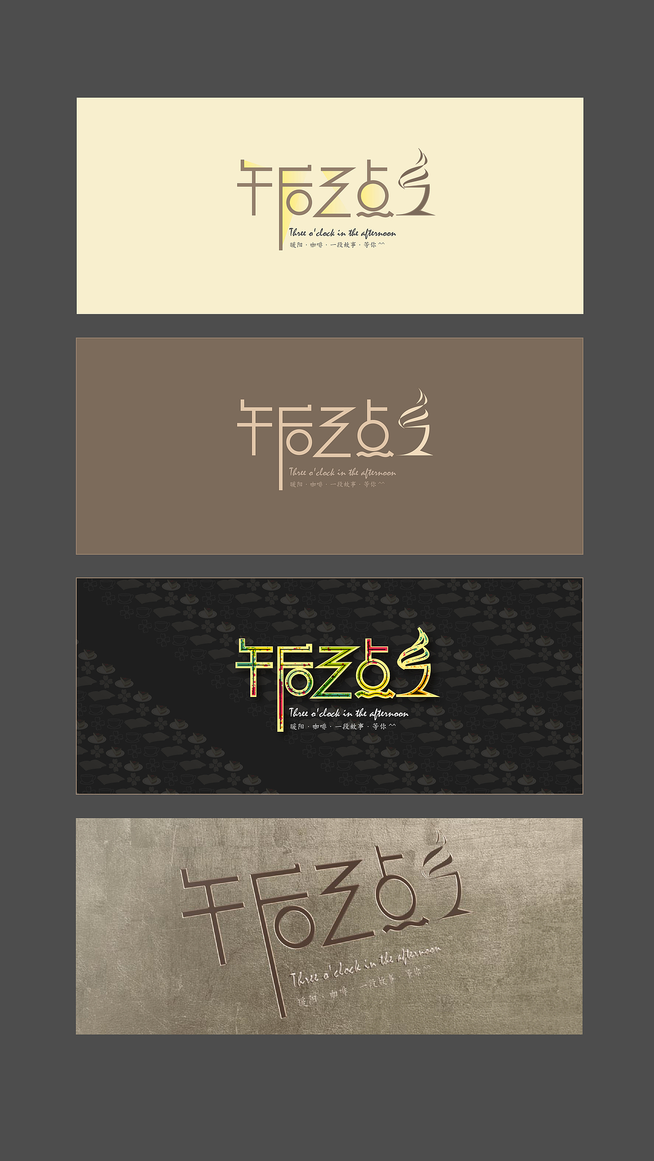 午后三點（圖ZMTAxMDYwNDI4） - 品牌 - 站酷設(shè)計師野風(fēng)之白原創(chuàng)素材 - 站酷ZCOOL