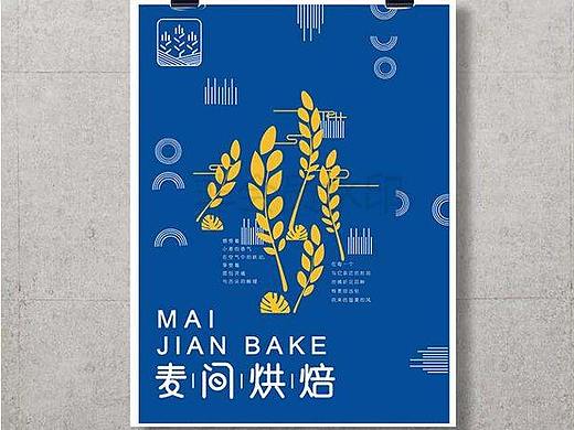 烘焙店视觉推广设计（个人主页-ZMzcwNTMxNTI=） - 品牌 - 站酷设计师Z62460922原创素材 - 站酷ZCOOL