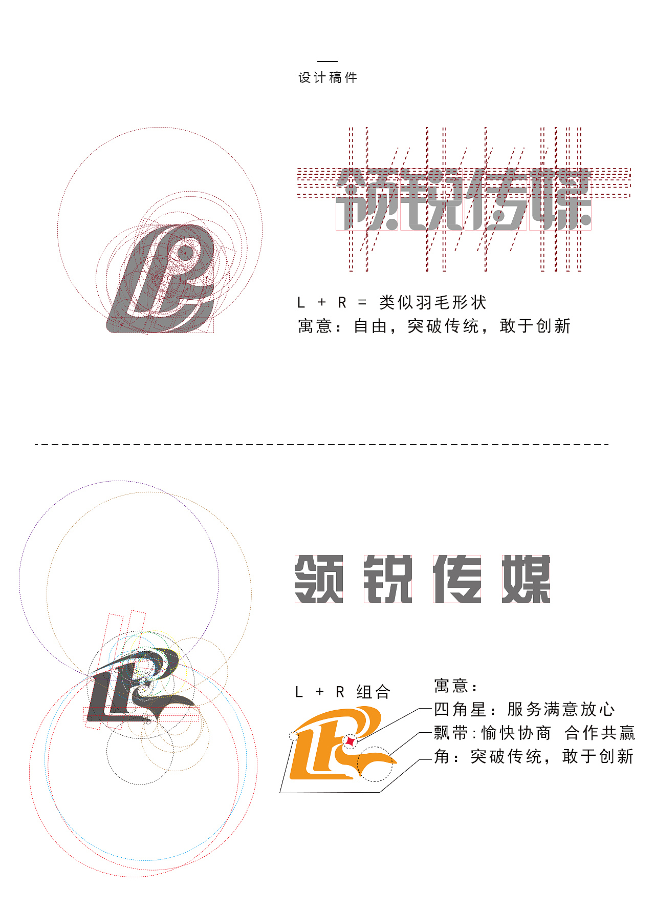 LOGO_传媒公司（图ZMTg3MTI2NjUy） - Logo - 站酷设计师璟之凡原创素材 - 站酷ZCOOL