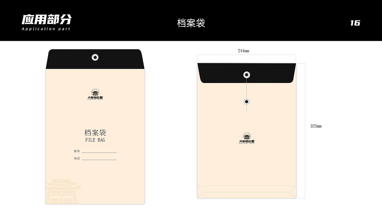 大拳师VI系统（图ZMjAxNTUwNjI4） - 品牌 - 站酷设计师刘小染原创素材 - 站酷ZCOOL
