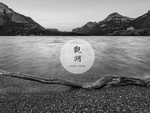 观山·观水·观湖万科观湖导视设计（商业地产导视设计）