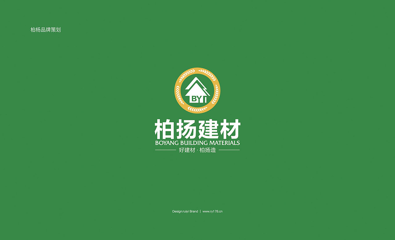 柏杨建材VI设计