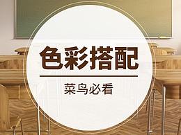 2.5D图赏析-配色