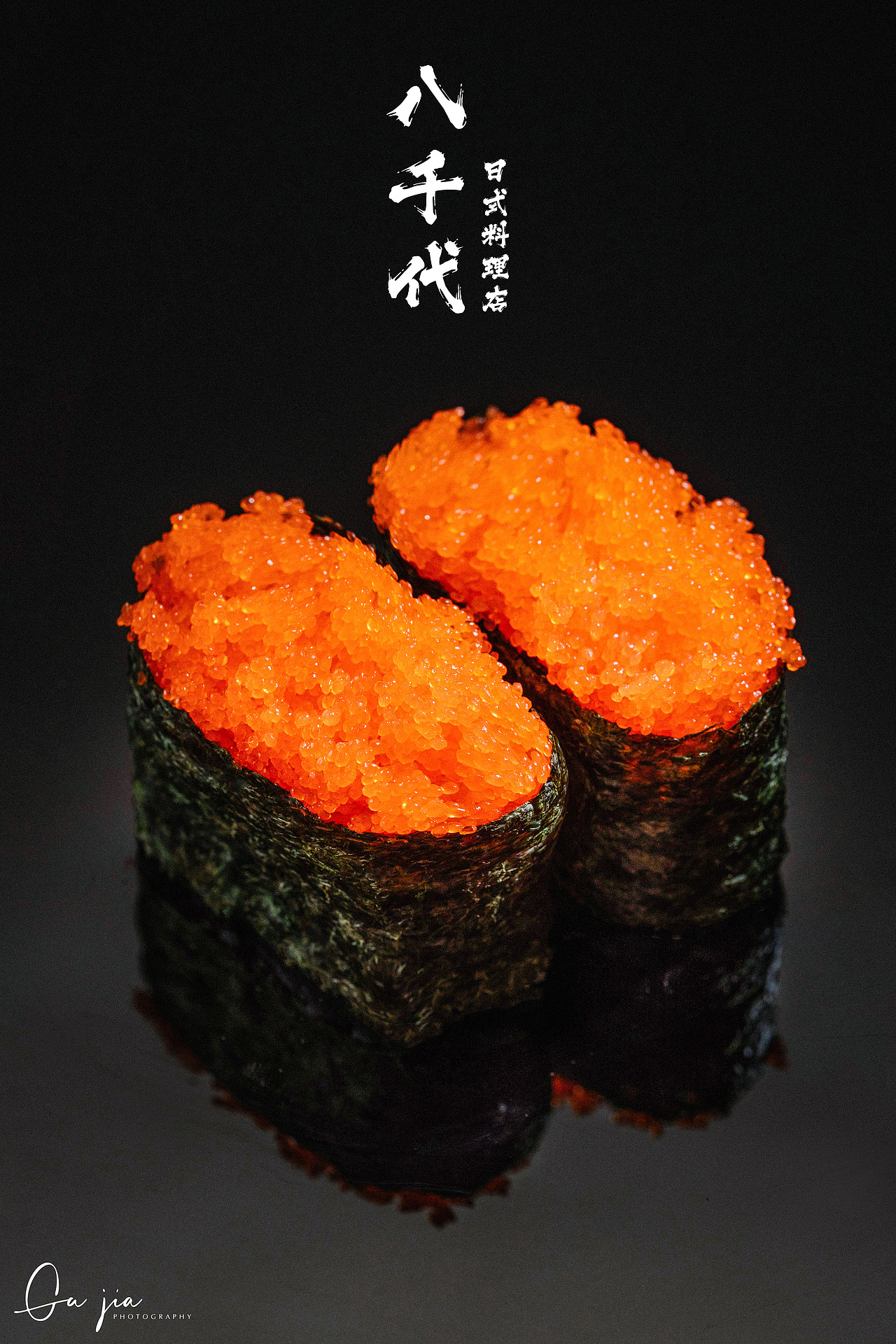 寿司（图ZMjIzNzczNzMy） - 产品摄影 - 站酷设计师顾JIA原创素材 - 站酷ZCOOL