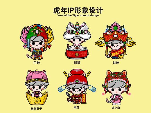 2022虎年IP形象设计，本命年“虎小萌”，新年旺旺！