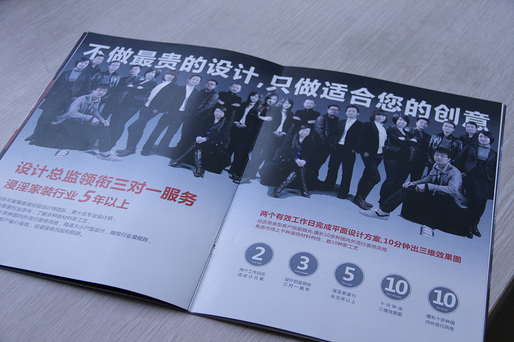 装修公司画册一本（图ZMTQ3MzA4NTY=） - 书籍/画册 - 站酷设计师爱摄影的少年斌帅原创素材 - 站酷ZCOOL