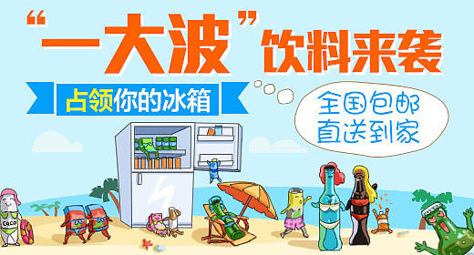 饮品首焦-1（图ZMzE1NjgzMjg=） - 运营设计 - 站酷设计师胖胖胖胖JIN原创素材 - 站酷ZCOOL
