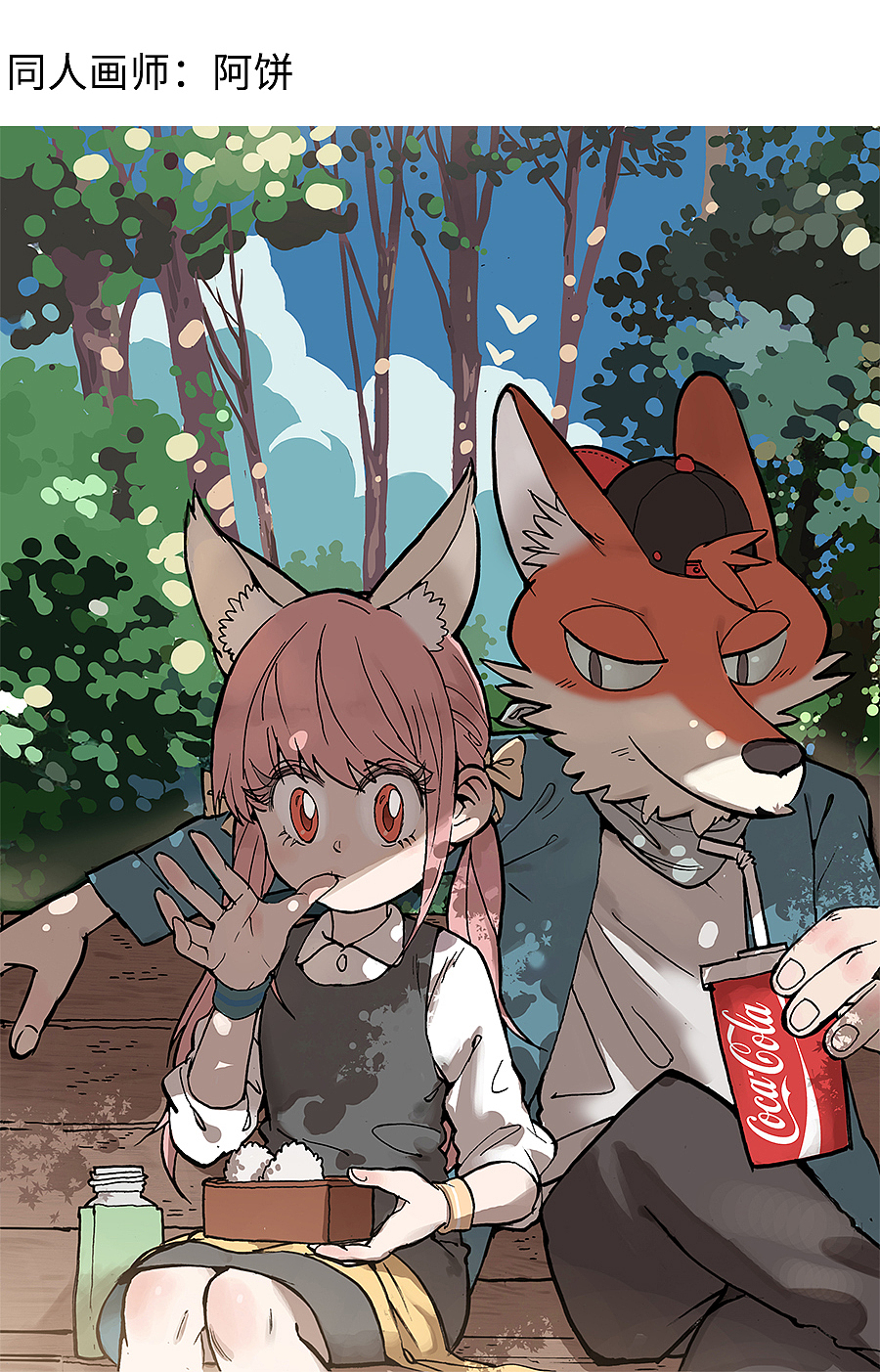 废柴狐阿桔part62|动漫|中/长篇漫画|森雨漫_原创作品-站酷(zcool)