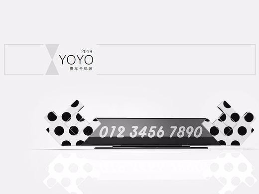 YOYO——潮流手势挪车号码器（个人主页-ZMzcwNzM3MDQ=） - 生活用品 - 站酷设计师冲上云霄的嘎嘎原创素材 - 站酷ZCOOL