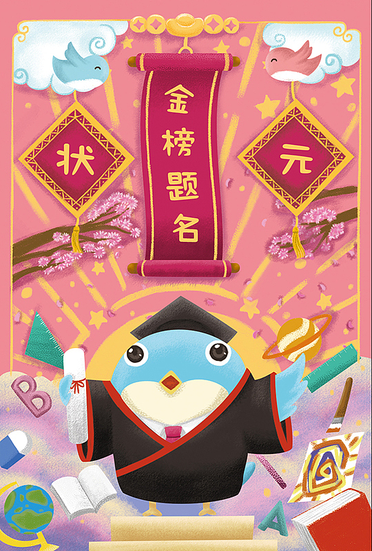 儿童工作室利是封设计（图ZMTk3MzgyNzQ0） - 儿童插画 - 站酷设计师雨唯原创素材 - 站酷ZCOOL