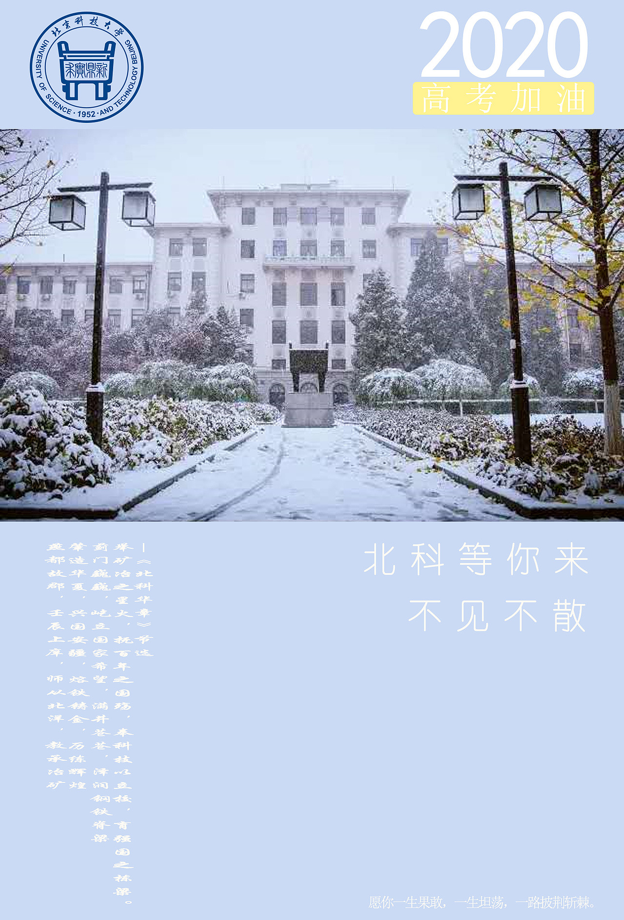 校園宣傳海報（圖ZMjA1OTYwNzQ4） - 海報 - 站酷設(shè)計師風(fēng)中告退原創(chuàng)素材 - 站酷ZCOOL