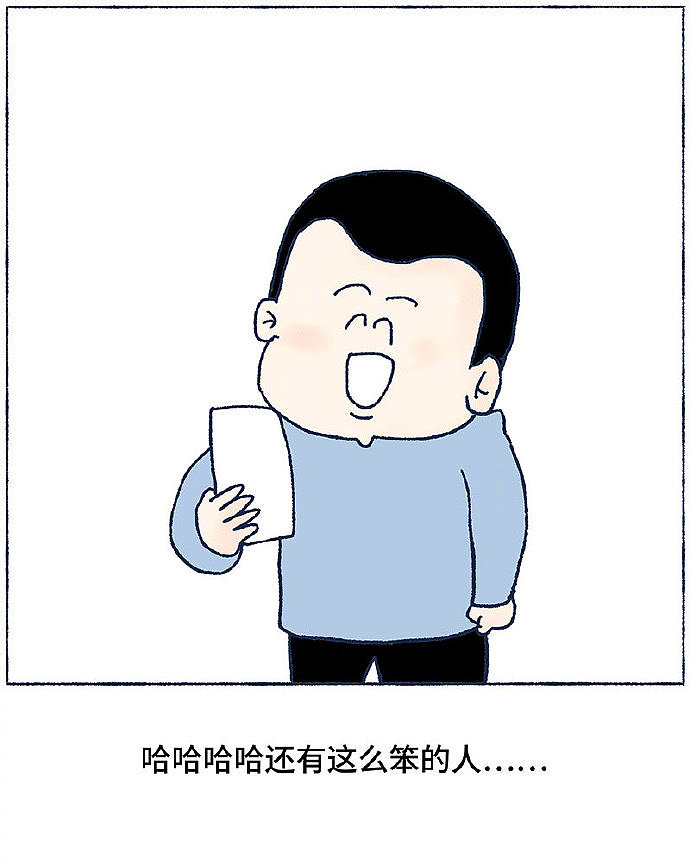 大树妈给我发照片，大树脸上好像有伤。（图ZMjMxNjI1OTA0） - 短篇/格漫 - 站酷设计师_小矛原创素材 - 站酷ZCOOL