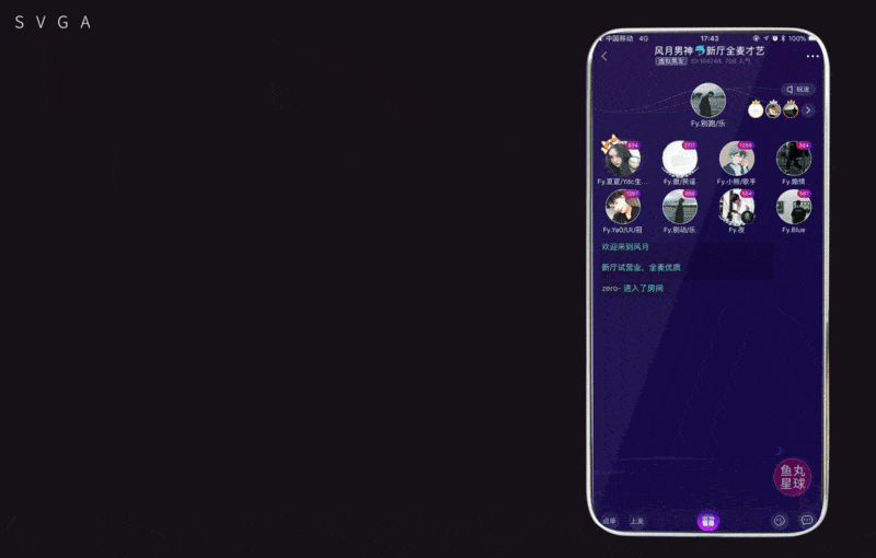 SVGA直播礼物动效（第五期）（图ZMjY3MTA4ODMy） - 动效设计 - 站酷设计师Anddyking原创素材 - 站酷ZCOOL