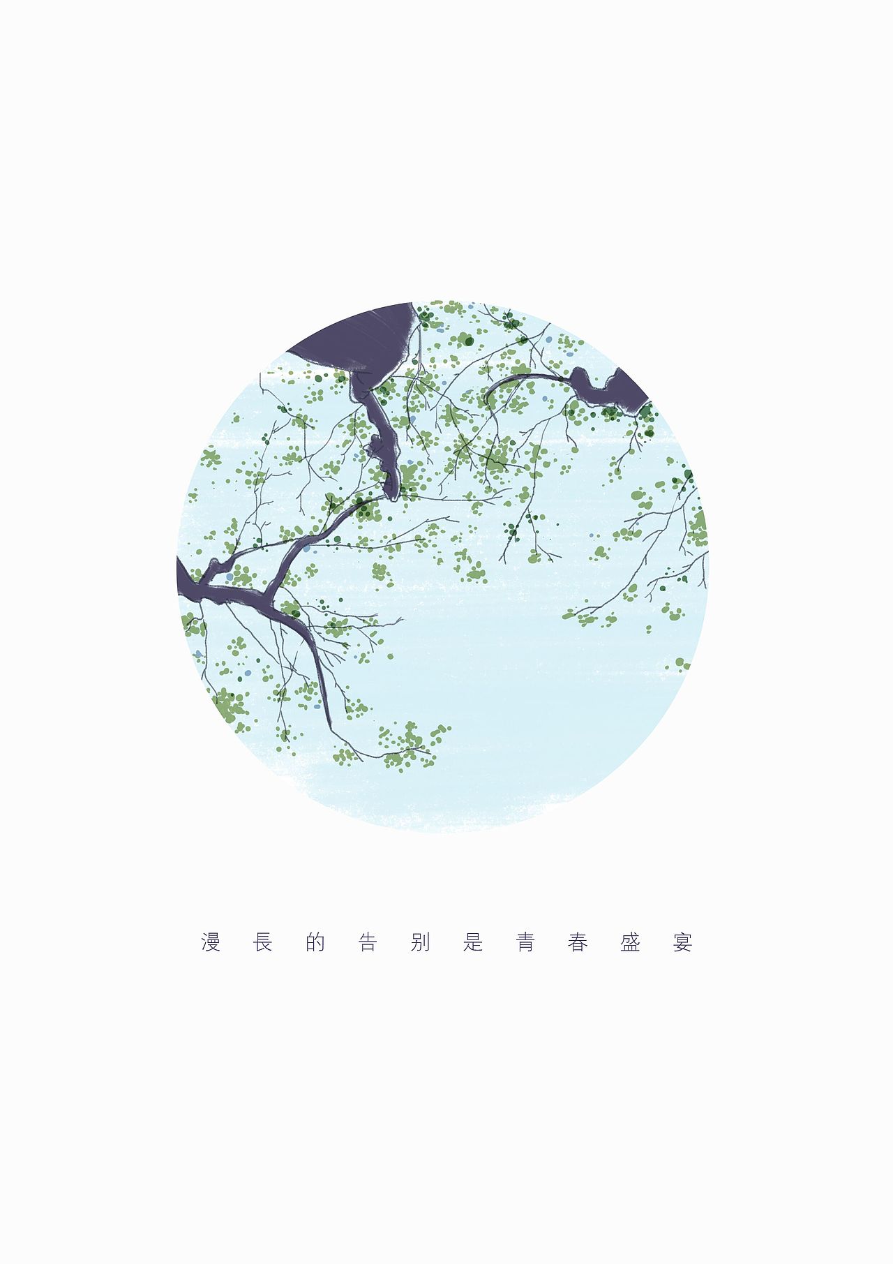 猜歌系列。（图ZMjc4MTQ4ODQ=） - 艺术插画 - 站酷设计师某卷原创素材 - 站酷ZCOOL