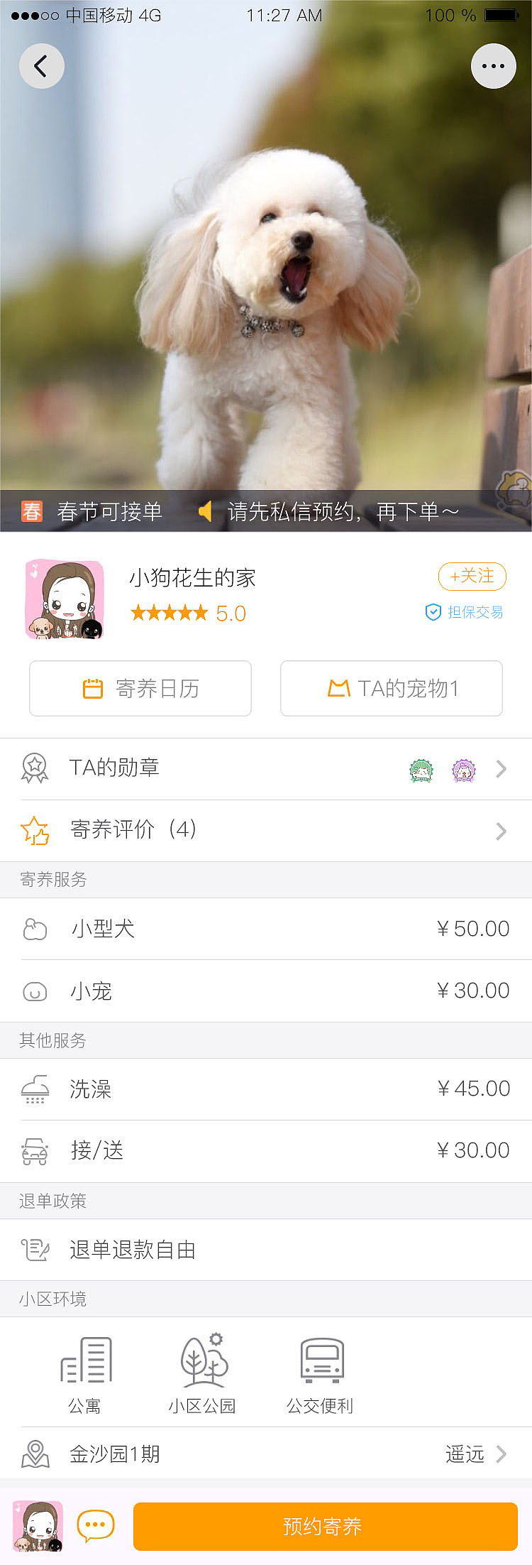 项目1（C端）（图ZNzg4OTEzMjg=） - APP界面 - 站酷设计师hey李乐儿原创素材 - 站酷ZCOOL