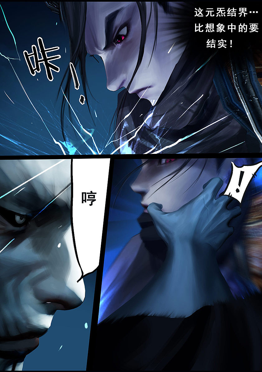 《守墓笔记》第一百零四话 反击(上)