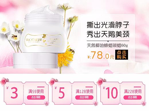 美妆移动端首页