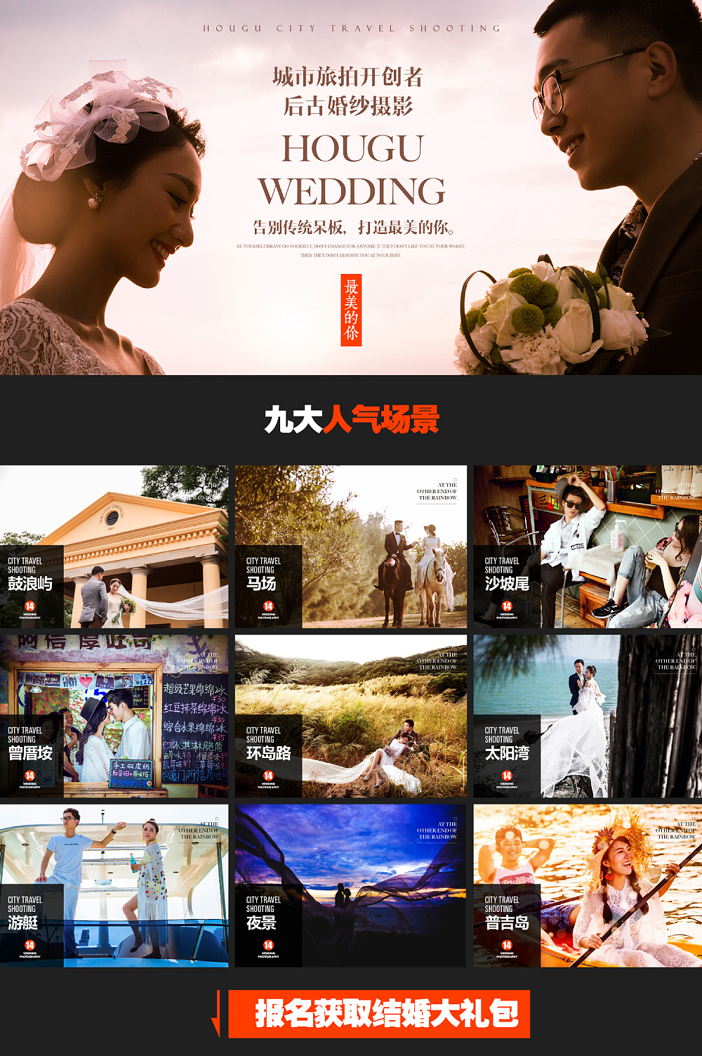 【后古·厦门婚纱城市旅拍】核桃VI品牌形象设计（图ZOTU5NzQ2NjA=） - 品牌 - 站酷设计师核桃设计原创素材 - 站酷ZCOOL