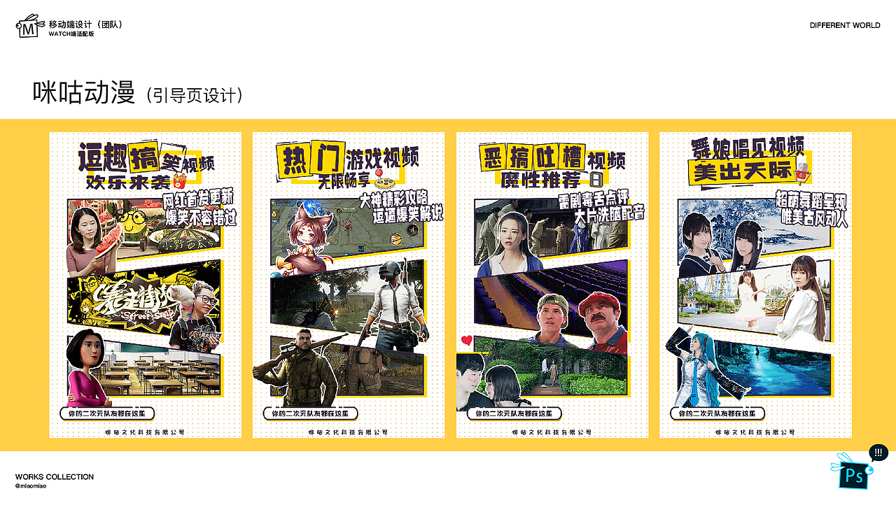 2018年作品集