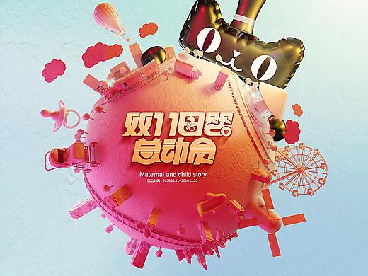 C4D电商建模（个人主页-ZNDExNTU1NzY=） - 场景 - 站酷设计师大义凛然的葫芦娃原创素材 - 站酷ZCOOL