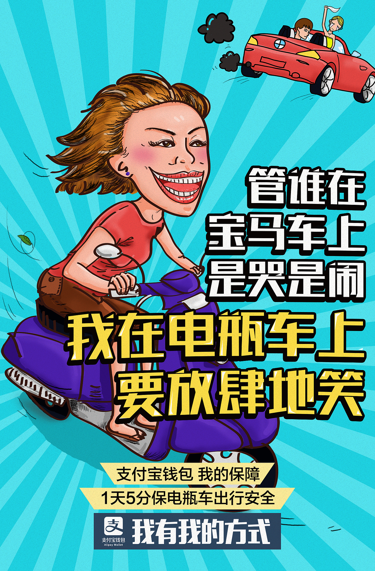 支付宝插画（图ZNDg2MTQyODg=） - 商业插画 - 站酷设计师kloseguo原创素材 - 站酷ZCOOL