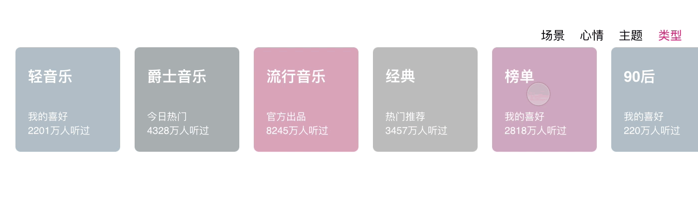 socool音乐app(图ZNzgxMDkxOTY=) - APP界面 - 站酷设计师Tryfu原创素材 - 站酷ZCOOL