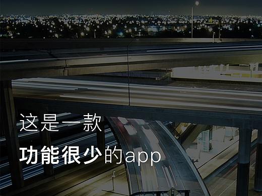 一款功能超级少的app