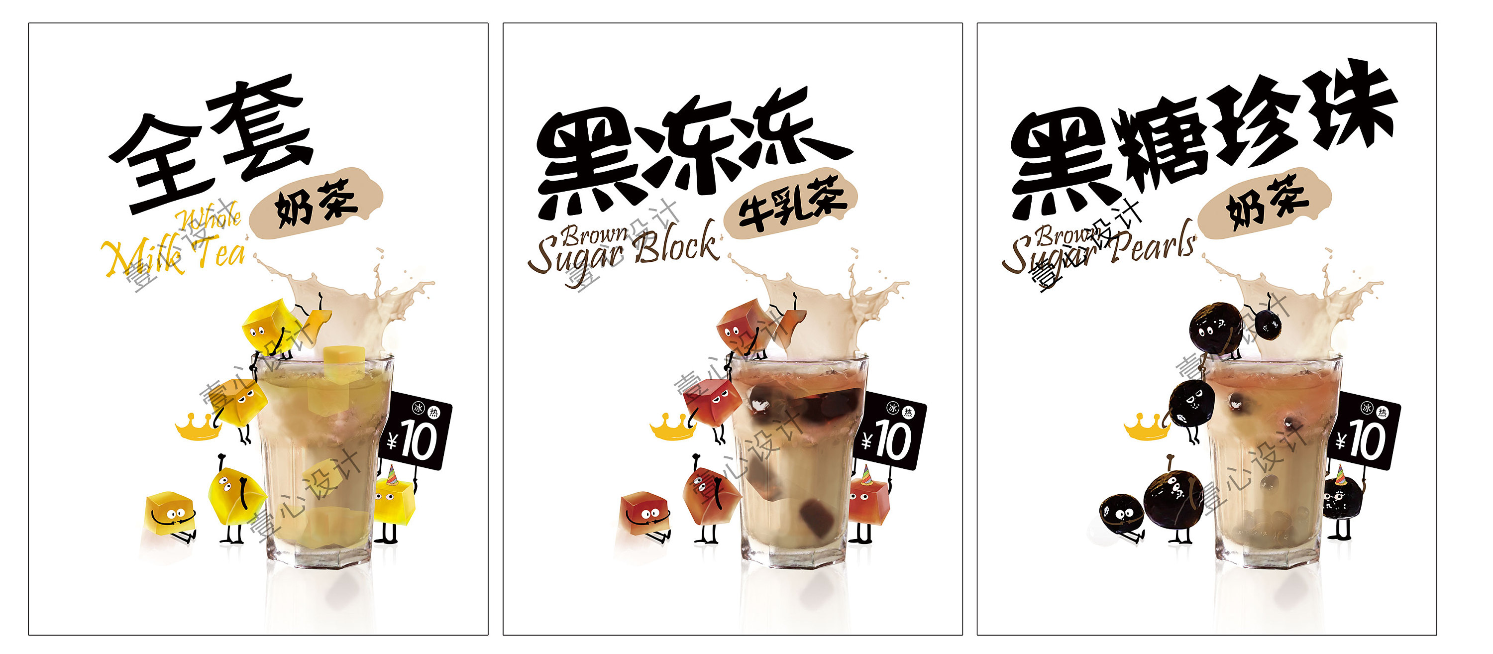 手绘奶茶三兄弟