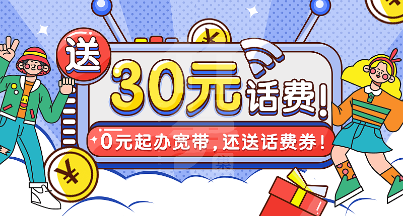 竹笋集106 插画Banner设计