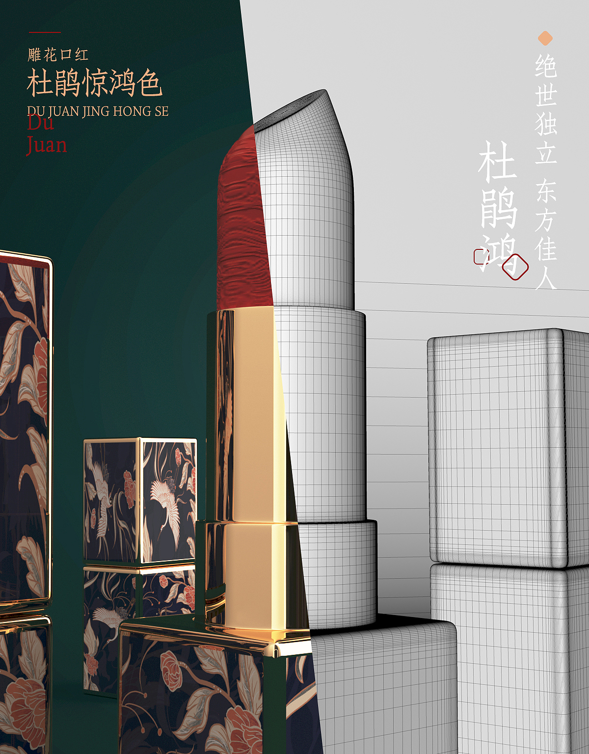 国潮化妆品-口红（图ZMjIwNjQ1NjA4） - 海报 - 站酷设计师Sevin_1原创素材 - 站酷ZCOOL