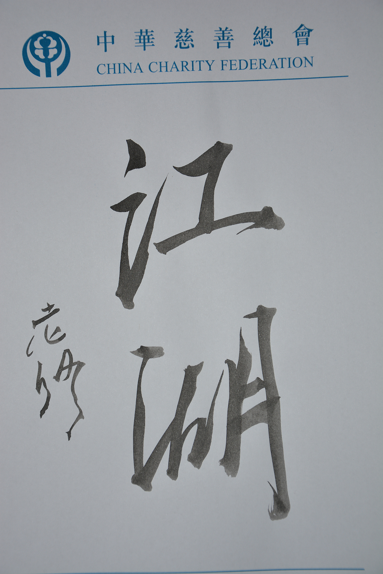 字体设计（图ZMjUwNTM3MTU2） - 字体/字形 - 站酷设计师laoxiu原创素材 - 站酷ZCOOL