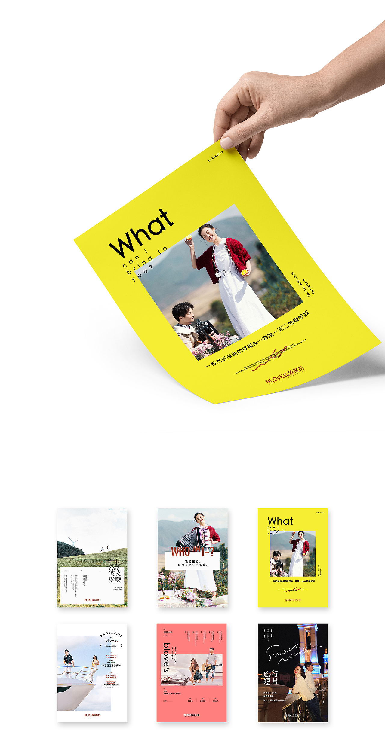 [ 2018 works ] 几组海报练习