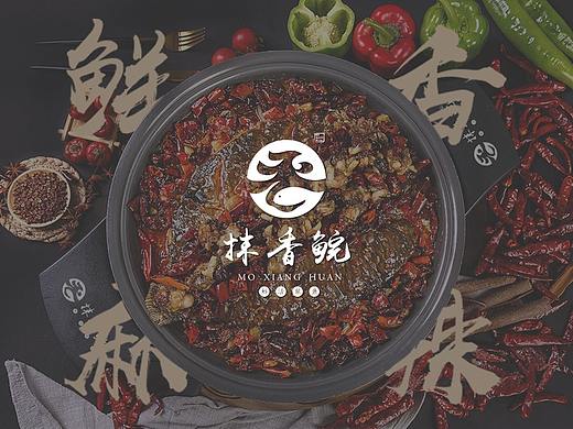 抹香鲩LOGO设计提案