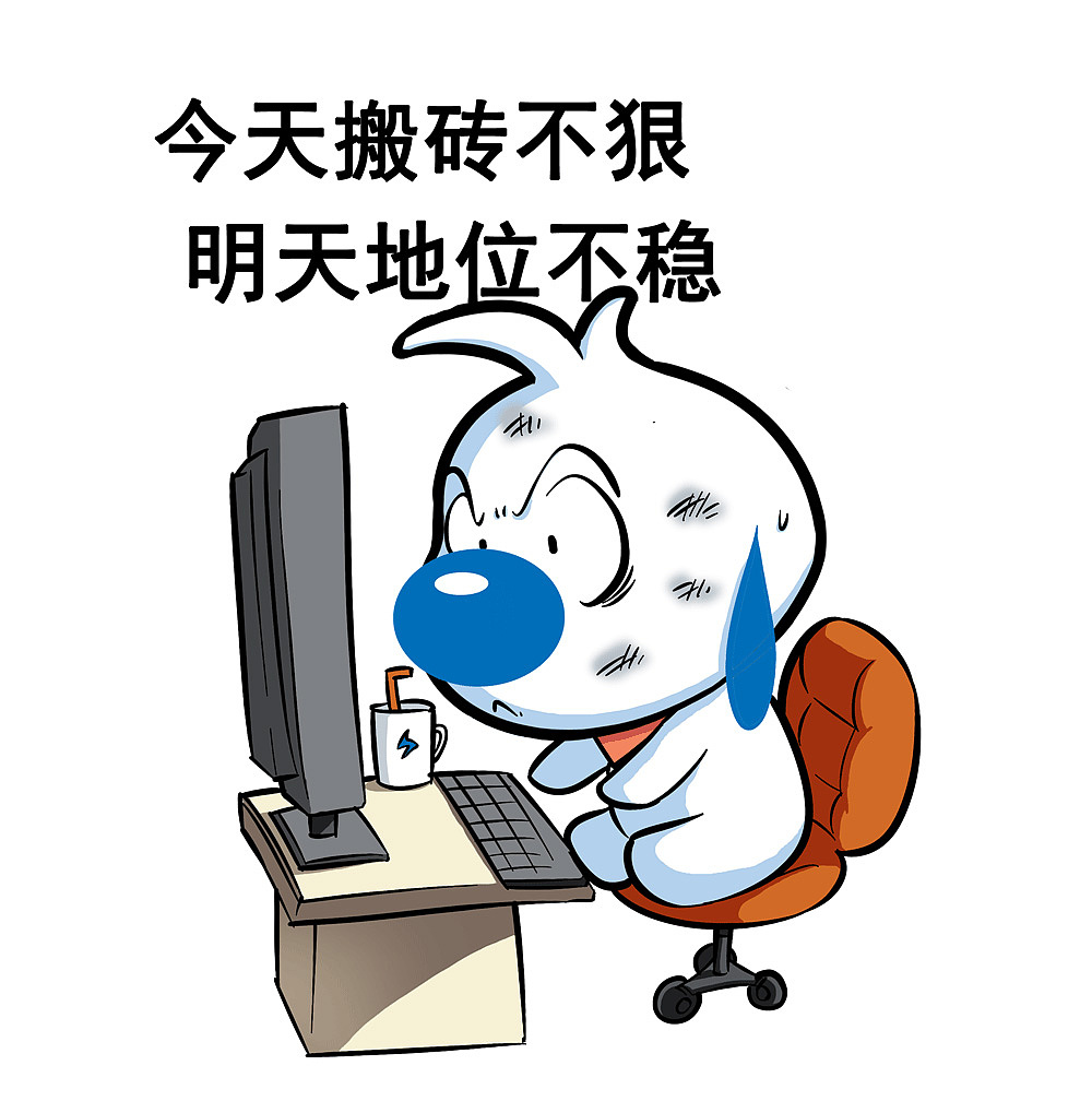 辛巴狗打工人表情包系列