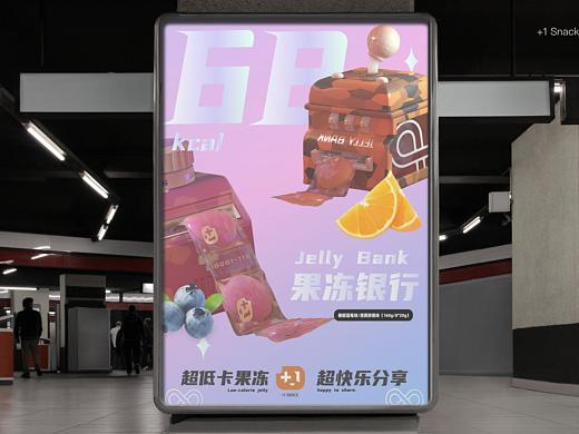 +1零食-零食与商业设计