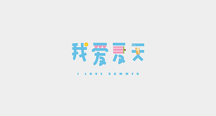 简单生活/Simple Life（图ZMjMzMDEwMDg=） - 字体/字形 - 站酷设计师陌Moshang原创素材 - 站酷ZCOOL