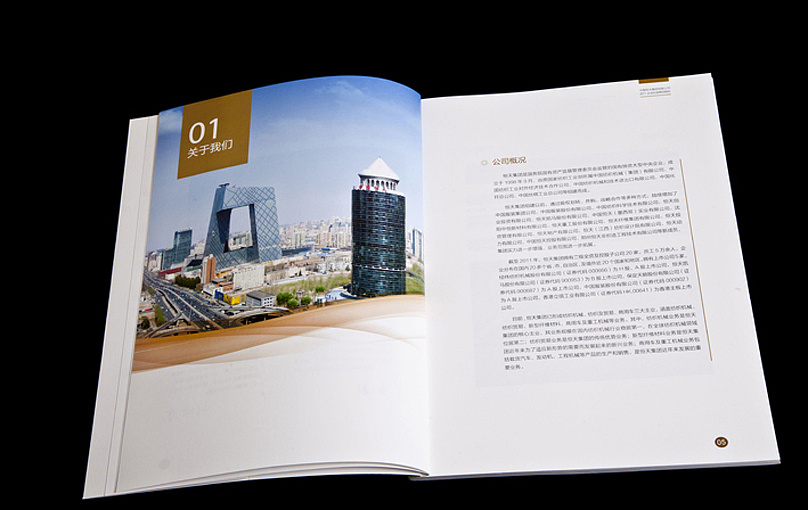 2011年中国恒天集团社会责任报告（图ZOTM1OTg4OA==） - 其他平面 - 站酷设计师chuhao268原创素材 - 站酷ZCOOL