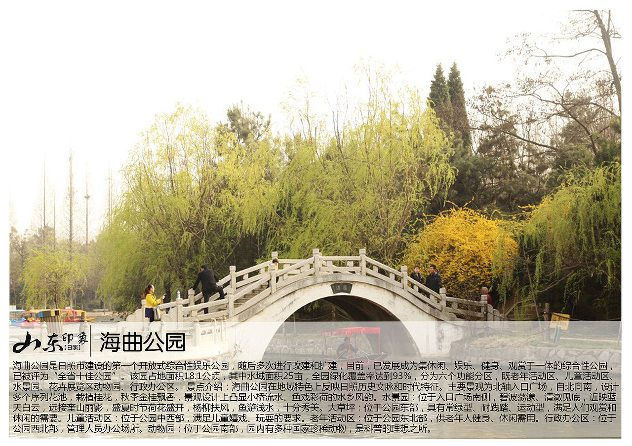 山东日照景点（图ZODI1NDU3MDg=） - 书籍/画册 - 站酷设计师浅墨幺幺原创素材 - 站酷ZCOOL