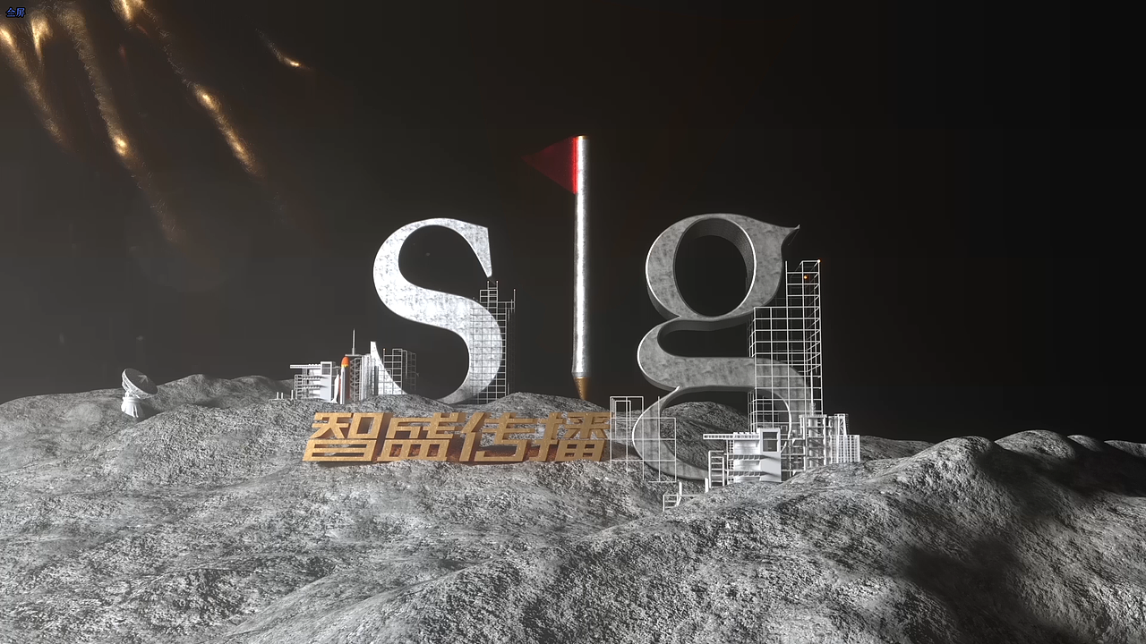 slg（图ZOTc1MDgwNTI=） - Motion Graphic - 站酷设计师chuzhen2314原创素材 - 站酷ZCOOL