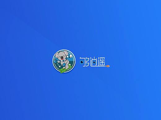 购逍遥商城界面设计