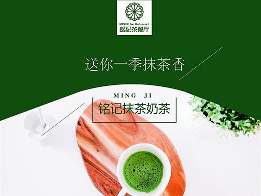 抹茶详情页，网页电商