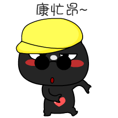 喵小慧（图ZMjA5OTM1NDA4） - 网络表情 - 站酷设计师喵小慧原创素材 - 站酷ZCOOL