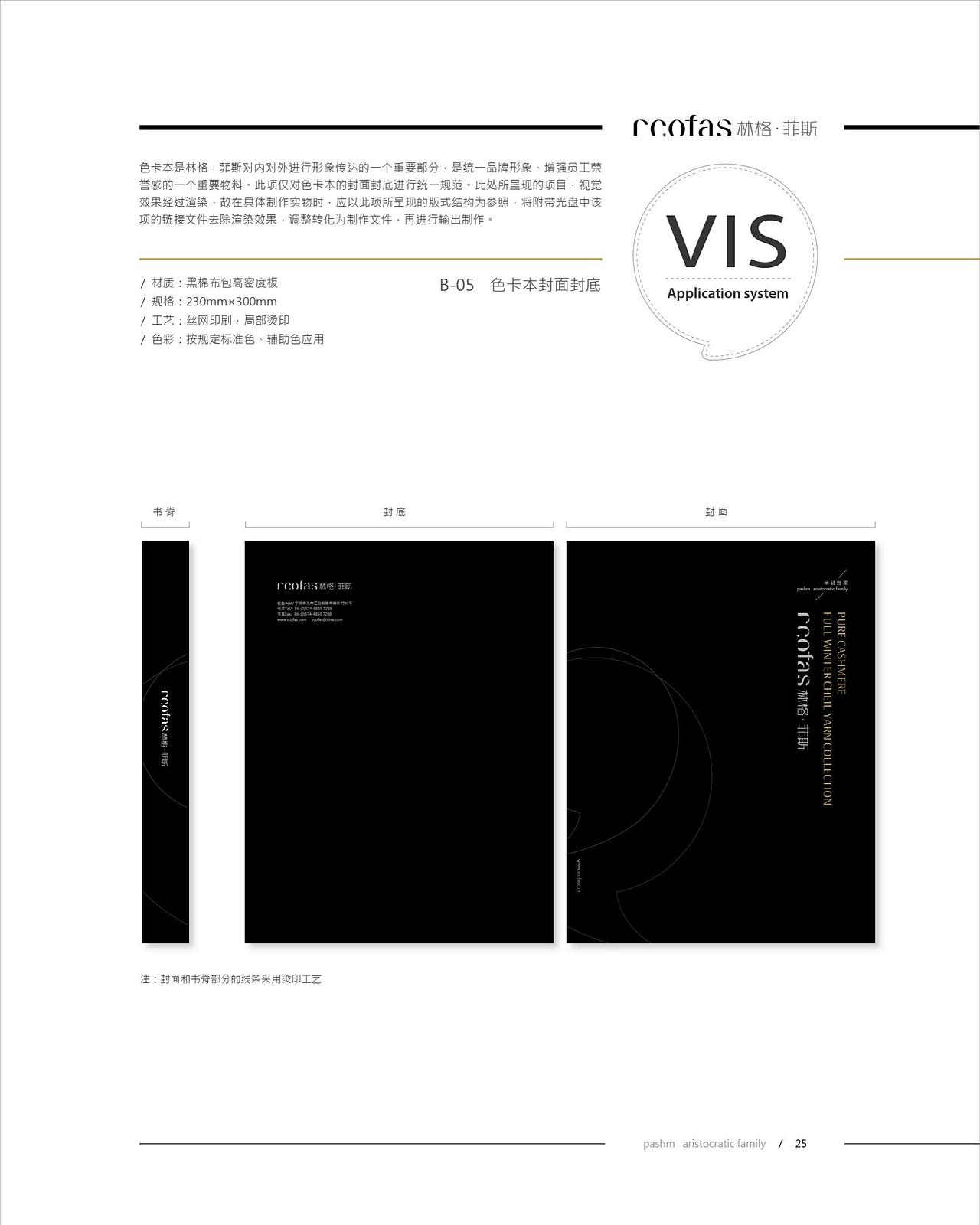 【品牌设计】林格菲斯 | VIS设计（图ZMjM1NTc3MDI0） - 品牌 - 站酷设计师姜胡来原创素材 - 站酷ZCOOL